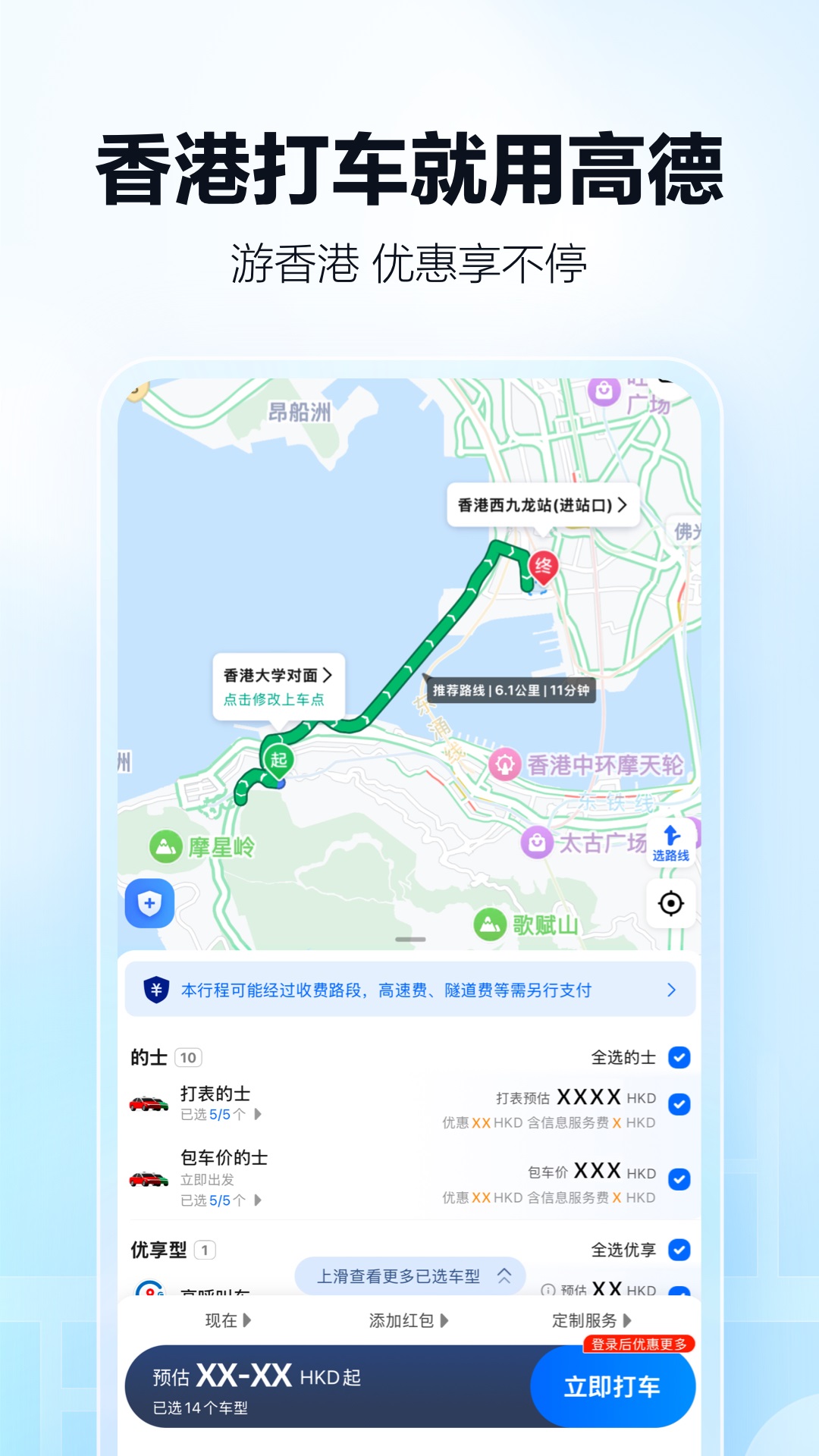 下载高得地图 安卓下载