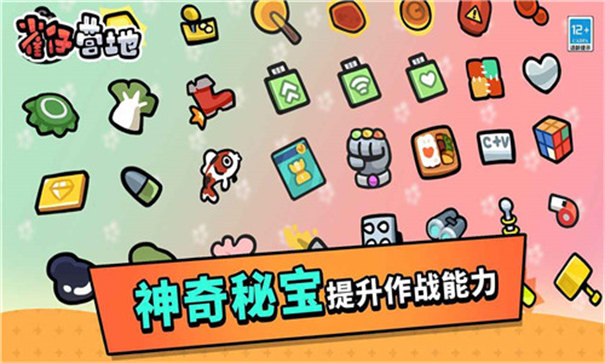 雀仔营地内测版 热门下载