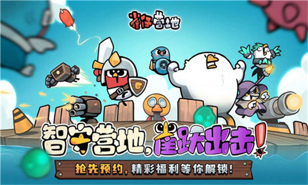 雀仔营地内测版 热门下载