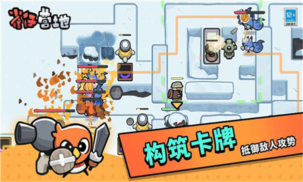雀仔营地内测版 热门下载