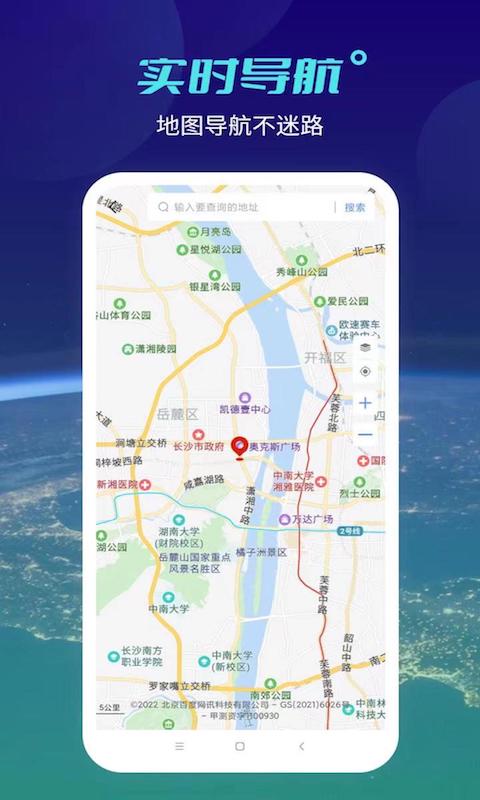 天地图 手游下载