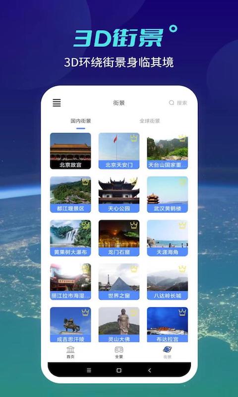 天地图 手游下载