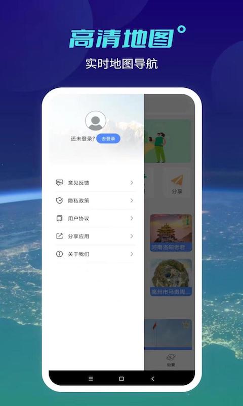 天地图 手游下载
