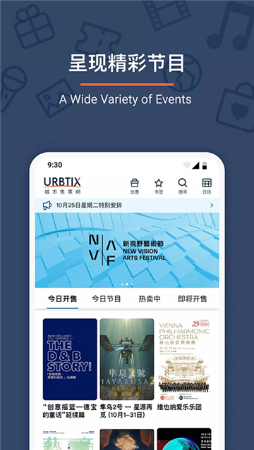 城市售票网Urbtixx 推荐