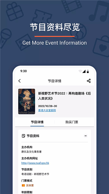 城市售票网Urbtixx 推荐