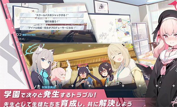蓝色档案日服 安卓版