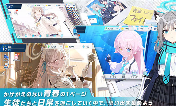 蓝色档案日服 安卓版