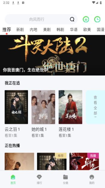 雷电视频 热门下载