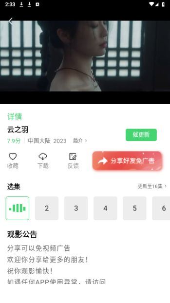 雷电视频 热门下载