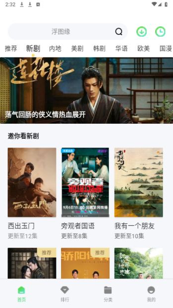 雷电视频 热门下载