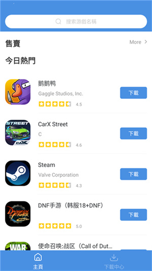 官方版本的gamestoday 推荐
