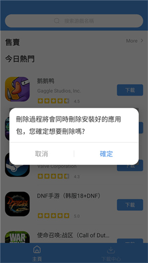 官方版本的gamestoday 推荐