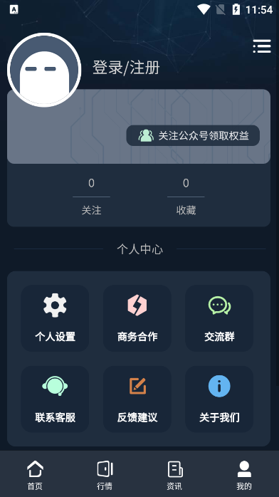 智探META 安卓下载