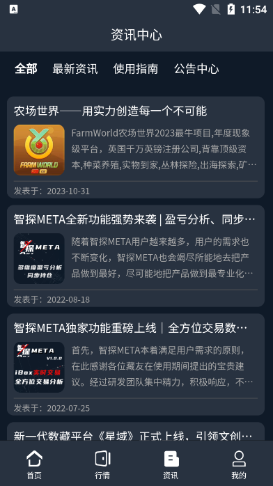 智探META 安卓下载