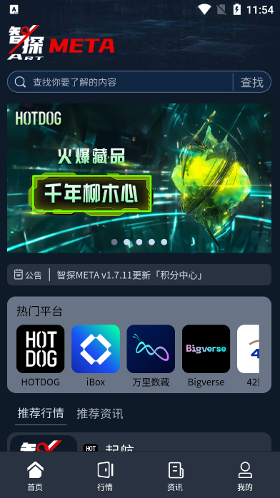 智探META 安卓下载