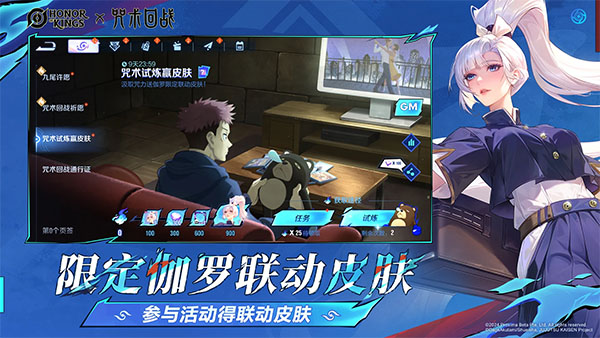 Honor 安卓版of Kings 