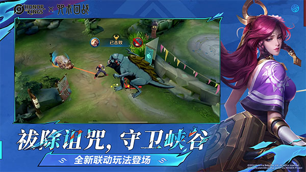 Honor 安卓版of Kings 