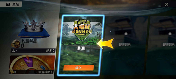 快乐钓鱼大师 好玩的