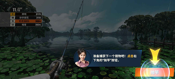 快乐钓鱼大师 好玩的
