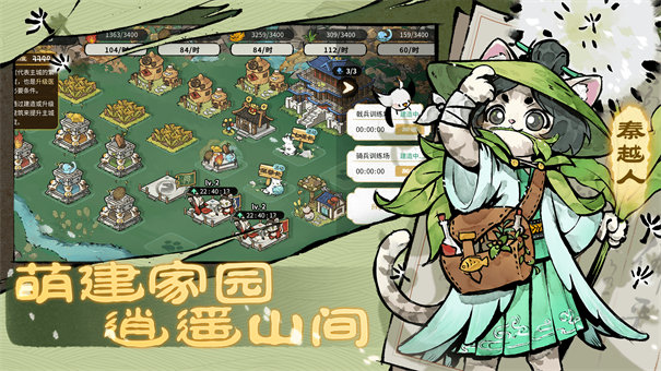 猫话列国 热门下载