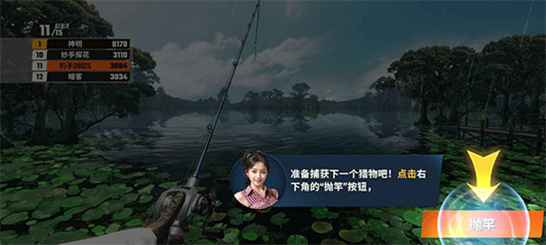 快乐钓鱼大师在线版 安卓版