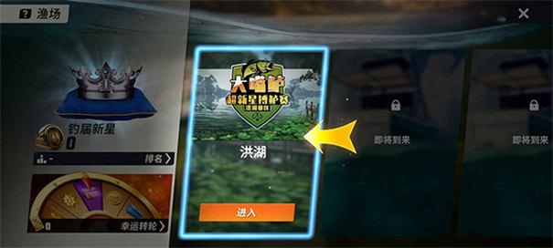 快乐钓鱼大师在线版 安卓版