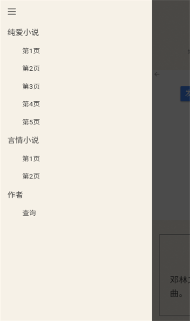 镇魂小说网 手游下载