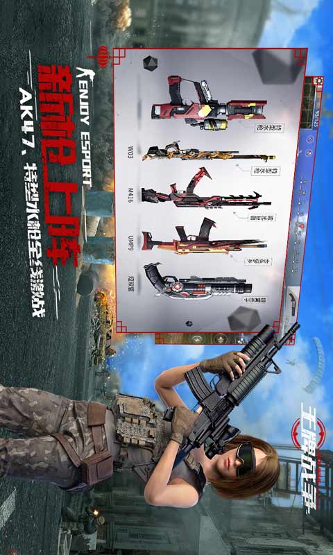 王牌战争代号英雄 最新版