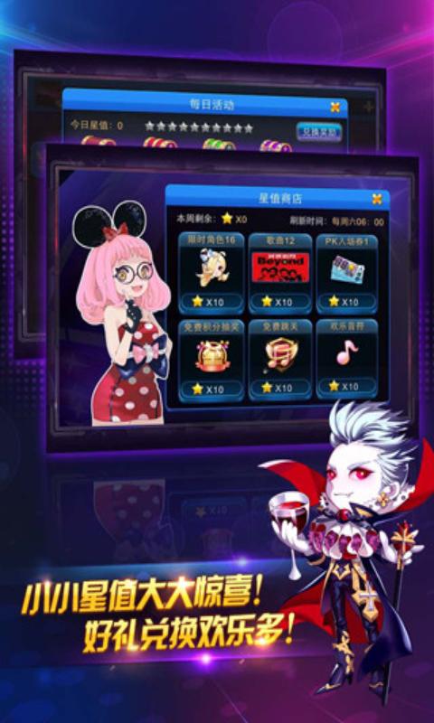 节奏大师 最新版