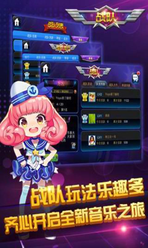 节奏大师 最新版