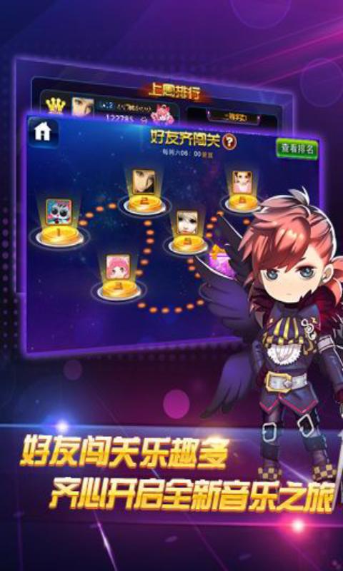 节奏大师 最新版