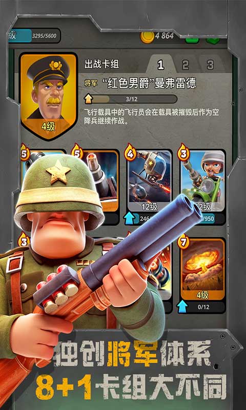 战区英雄 热门下载