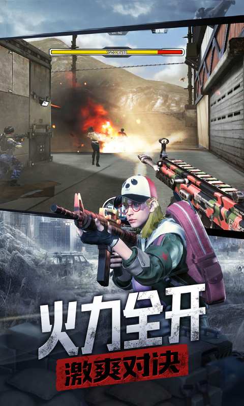 防线狙击 最新版