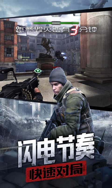 防线狙击 最新版