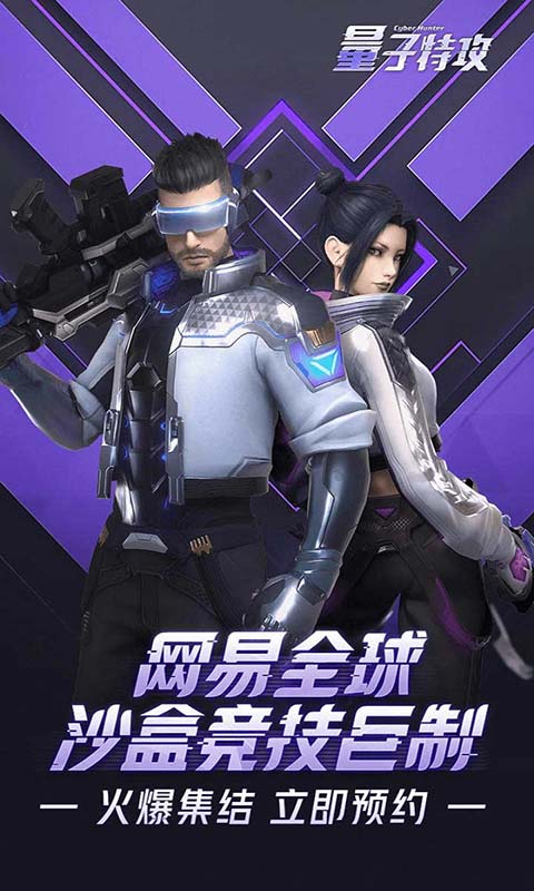 量子特攻逃离梦岛 最新版