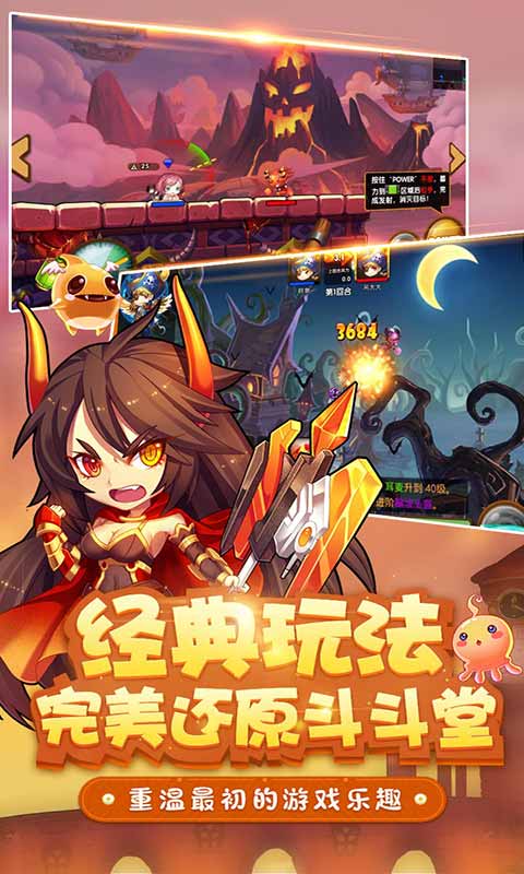 斗斗堂 热门下载