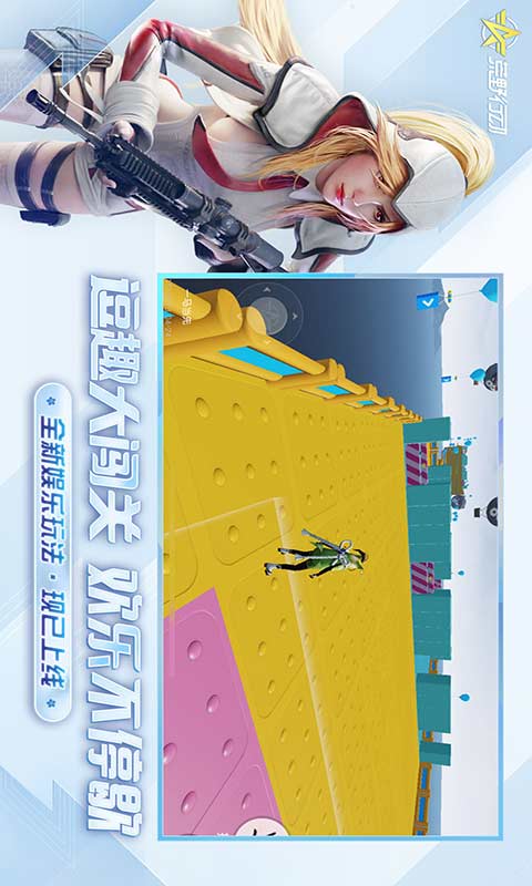荒野行动 手游下载