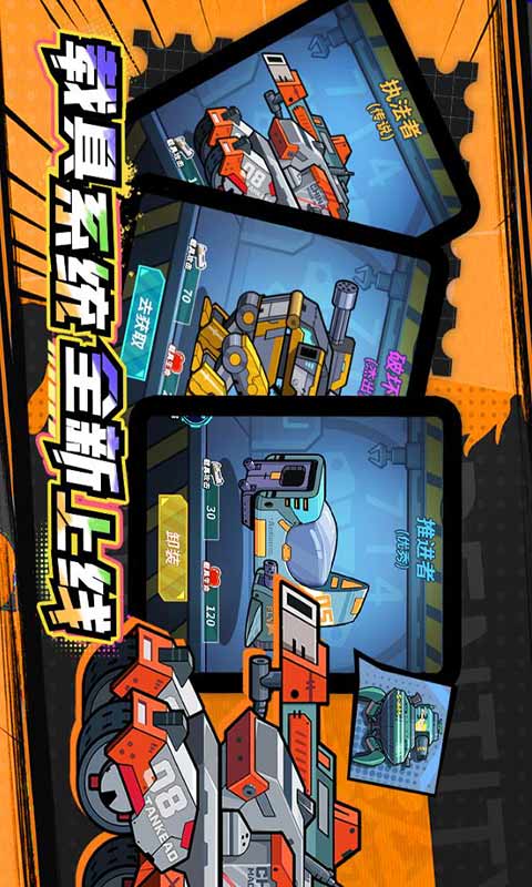 合金子弹 安卓下载