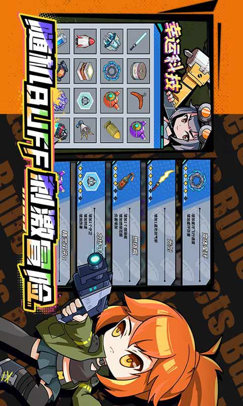 合金子弹 安卓下载