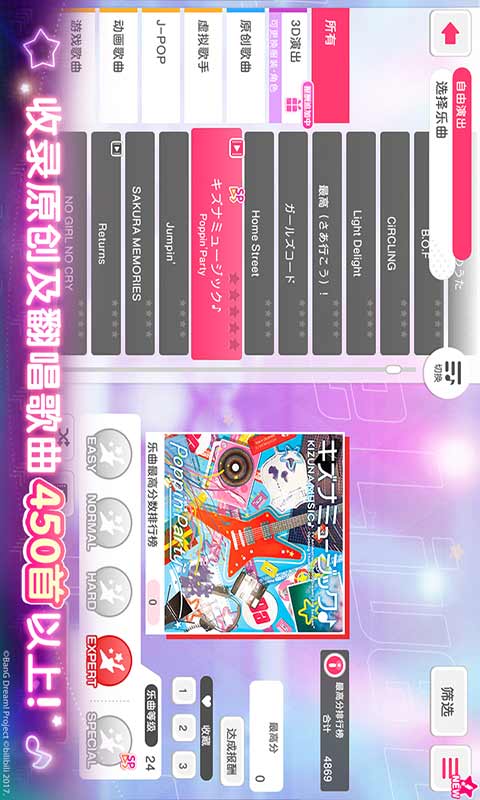 梦想协奏曲少女乐团派对 好玩的