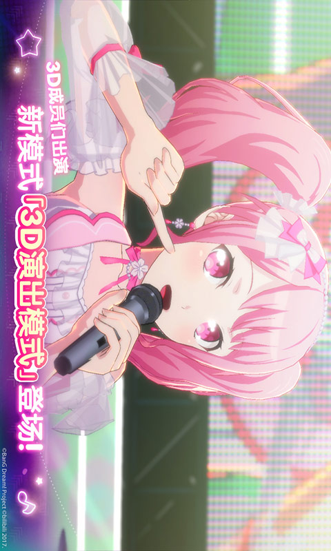梦想协奏曲少女乐团派对 好玩的