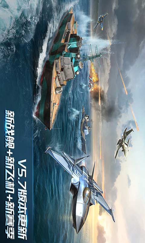 现代空战3D 安卓版
