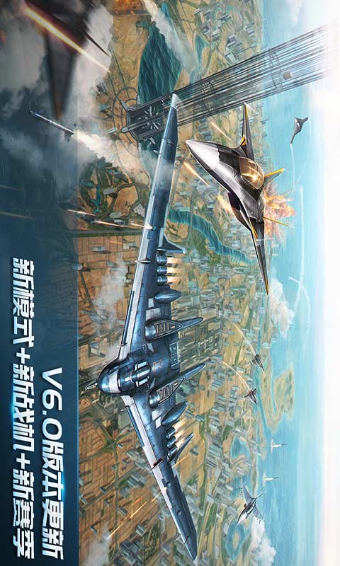 现代空战3D 安卓版