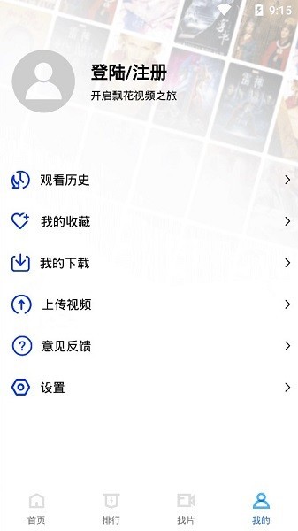 飘花视频 推荐