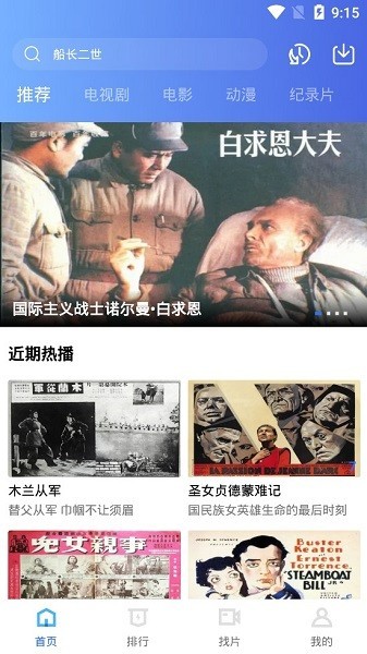 飘花视频 推荐