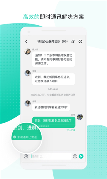 移动办公平台 安卓版