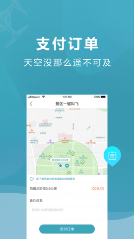 云享飞手端 热门下载
