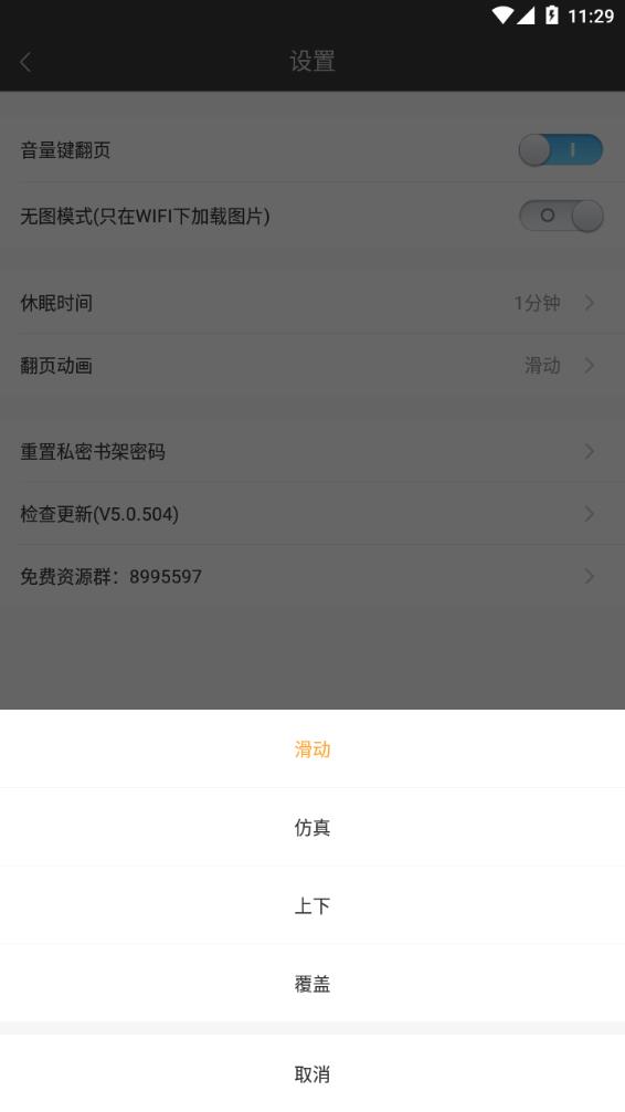 悦读免费小说旧版 安卓下载