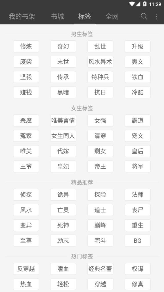 悦读免费小说旧版 安卓下载