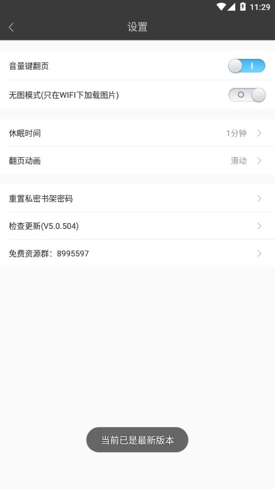 悦读免费小说旧版 安卓下载